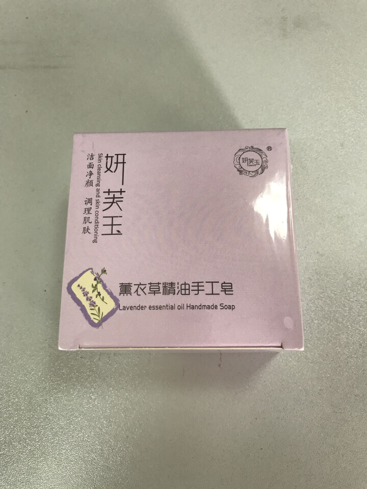 薰衣草精油手工皂120g洗脸皂控油祛痘淡化痘印清洁肌肤沐浴润肤香皂 一块装怎么样，好用吗，口碑，心得，评价，试用报告,第3张