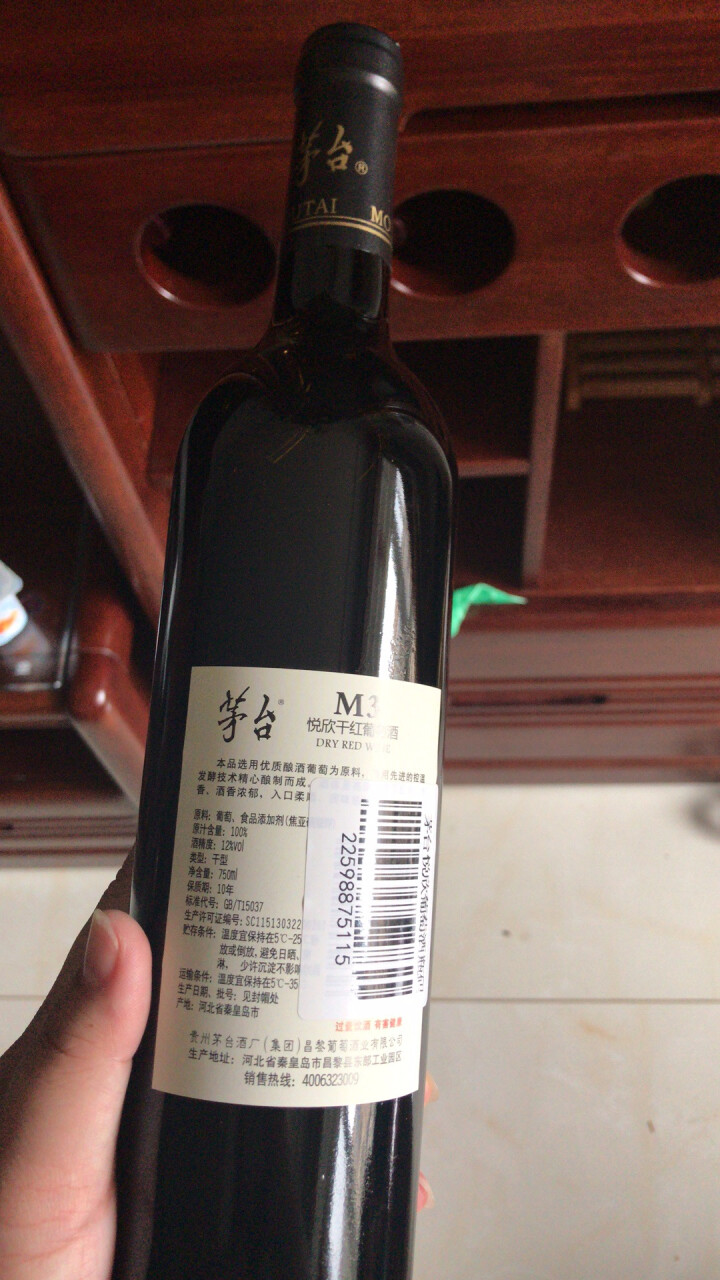 茅台 悦欣干红葡萄酒 单