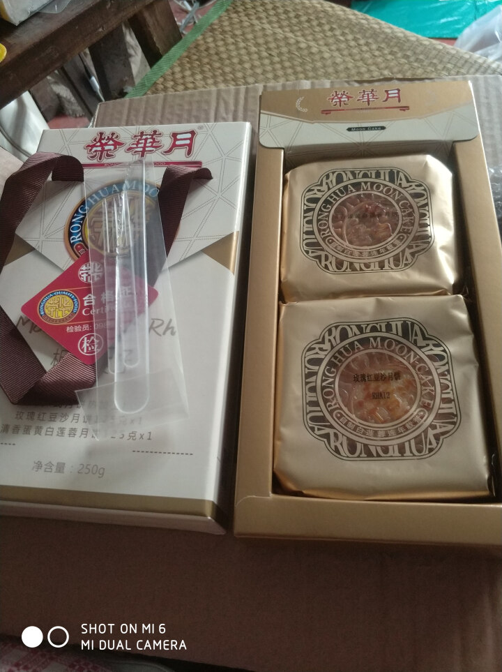 荣华（ronghua） 【荣华旗舰店】相悦美好 蛋黄莲蓉月饼广式月饼中秋送礼礼盒250g 相悦美好250克/盒怎么样，好用吗，口碑，心得，评价，试用报告,第5张