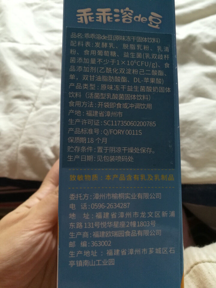 【额额狗】宝宝零食益生菌溶豆酸奶入口即化溶豆豆儿童辅食 原味怎么样，好用吗，口碑，心得，评价，试用报告,第4张