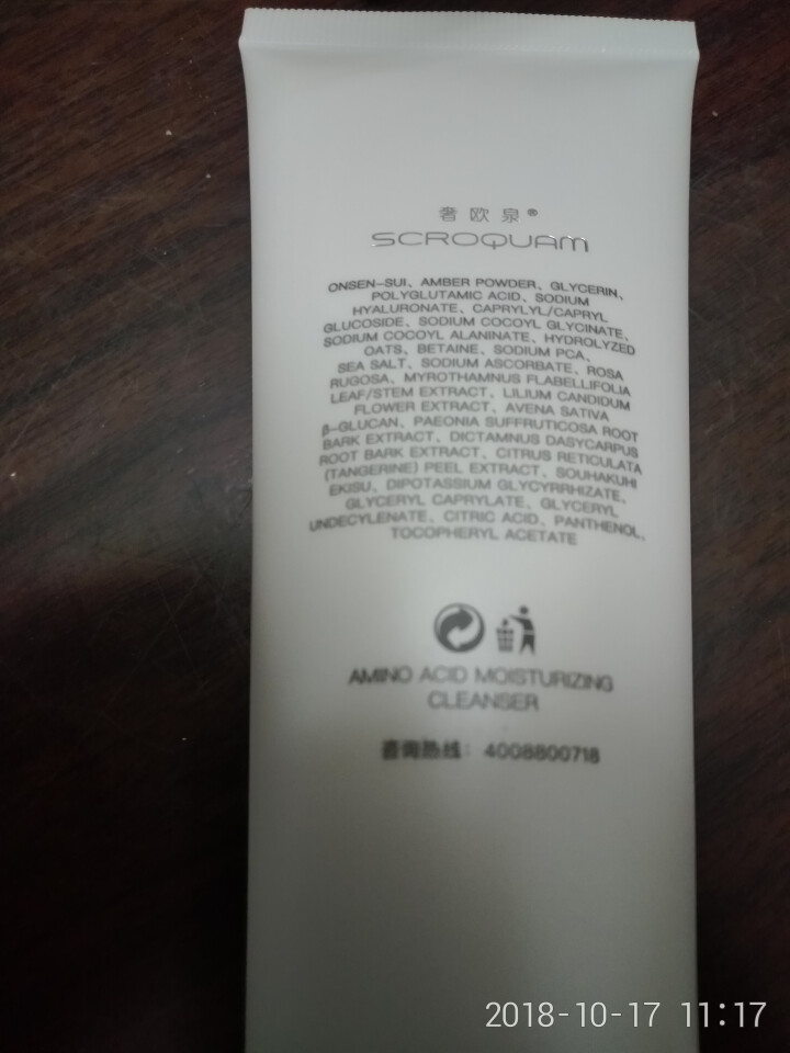 奢欧泉洗面奶男女控油氨基酸洁面乳清肌洁面乳120ml 补水保湿祛痘收缩毛孔男女通用 奢欧泉氨基酸洁面乳怎么样，好用吗，口碑，心得，评价，试用报告,第4张