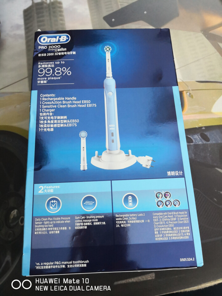 博朗 欧乐B（Oralb）P2000蓝 电动牙刷 3D声波震动成人充电式牙刷 清除牙渍 配EB17、EB50双刷头怎么样，好用吗，口碑，心得，评价，试用报告,第3张