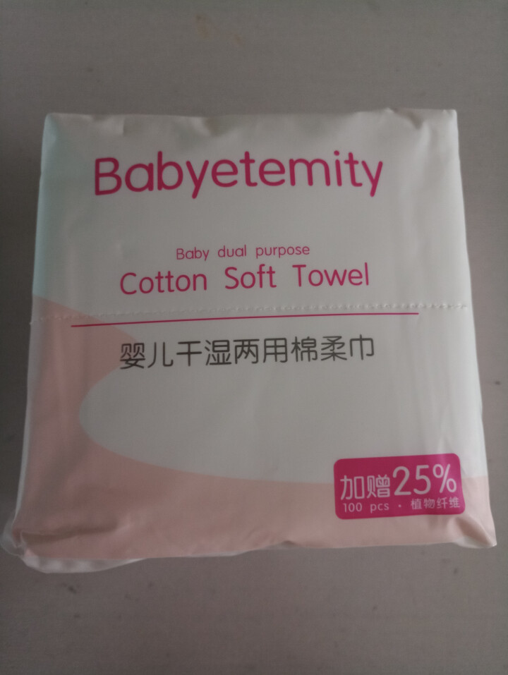 宝贝永恒（Babyetemity） 口手棉柔巾婴儿干湿两用100抽 干柔巾手帕纸 湿柔巾护理卸妆洁面 1包装【买一得三】怎么样，好用吗，口碑，心得，评价，试用报,第2张