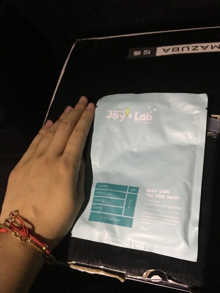 悦肤之研（Joy's Lab）甜蜜暴击同款面膜集中护理茶树精华面膜 茶树精华面膜  1片装怎么样，好用吗，口碑，心得，评价，试用报告,第4张