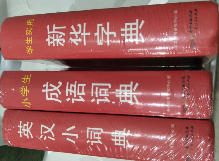 红色宝典3本装·英汉小词典成语词典学生实用新华字典 新华字典怎么样，好用吗，口碑，心得，评价，试用报告,第3张