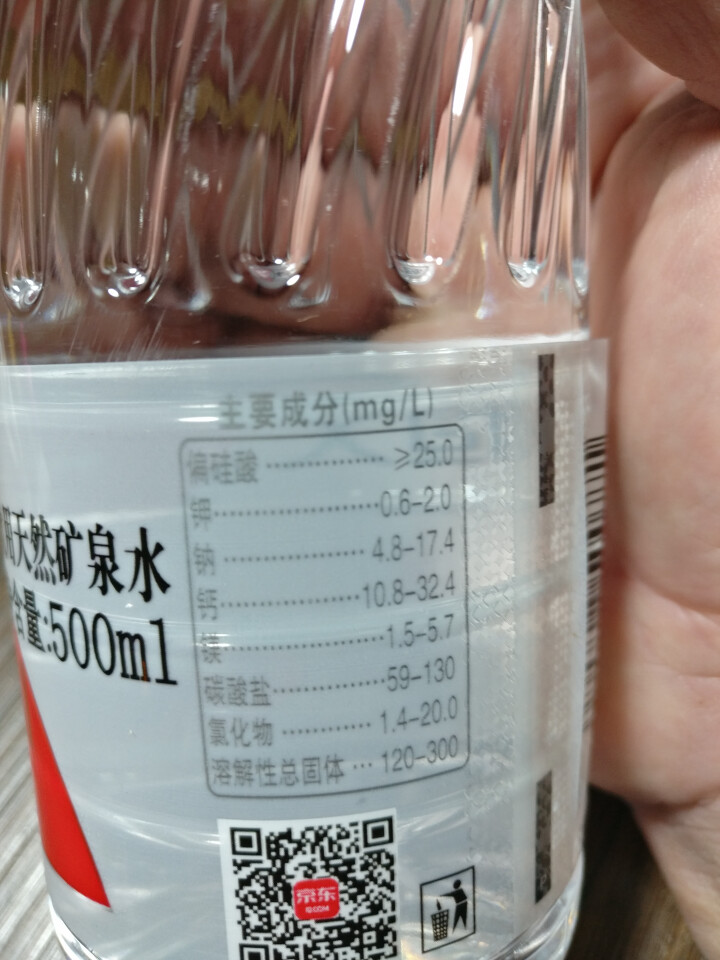 恒大 苏采天然矿泉水 饮用水 非纯净水 个性瓶身高颜值 500ml*1瓶（样品不售卖）怎么样，好用吗，口碑，心得，评价，试用报告,第3张