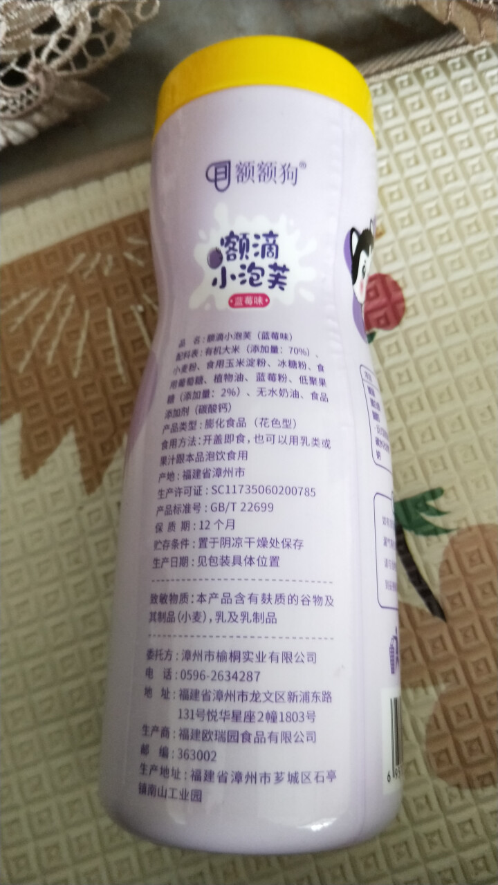 【额额狗品牌】 宝宝零食非油炸有机大米五谷谷物点心泡芙罐装原味草莓蓝莓 蓝莓味怎么样，好用吗，口碑，心得，评价，试用报告,第4张