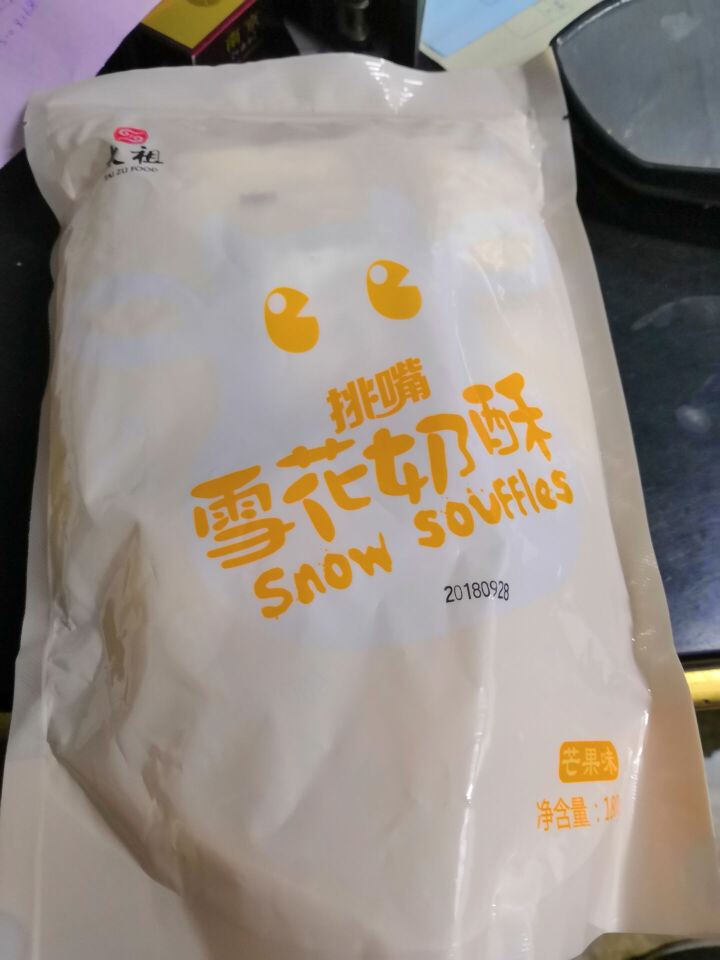 太祖（taizu） 网红雪花奶酥Q饼雪花酥180g 奶香味\椰香味\芒果味饼干糕点休闲办公茶点 奶香味 180g怎么样，好用吗，口碑，心得，评价，试用报告,第2张