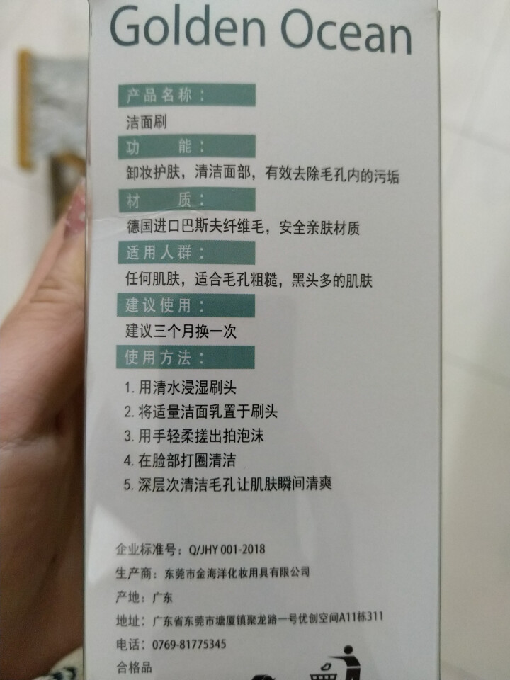 GoldenOcean金海洋梅花双面洗脸刷 站立式软毛硅胶洗脸刷 去黑头去角质 洗脸扑洁面刷 草绿色怎么样，好用吗，口碑，心得，评价，试用报告,第4张