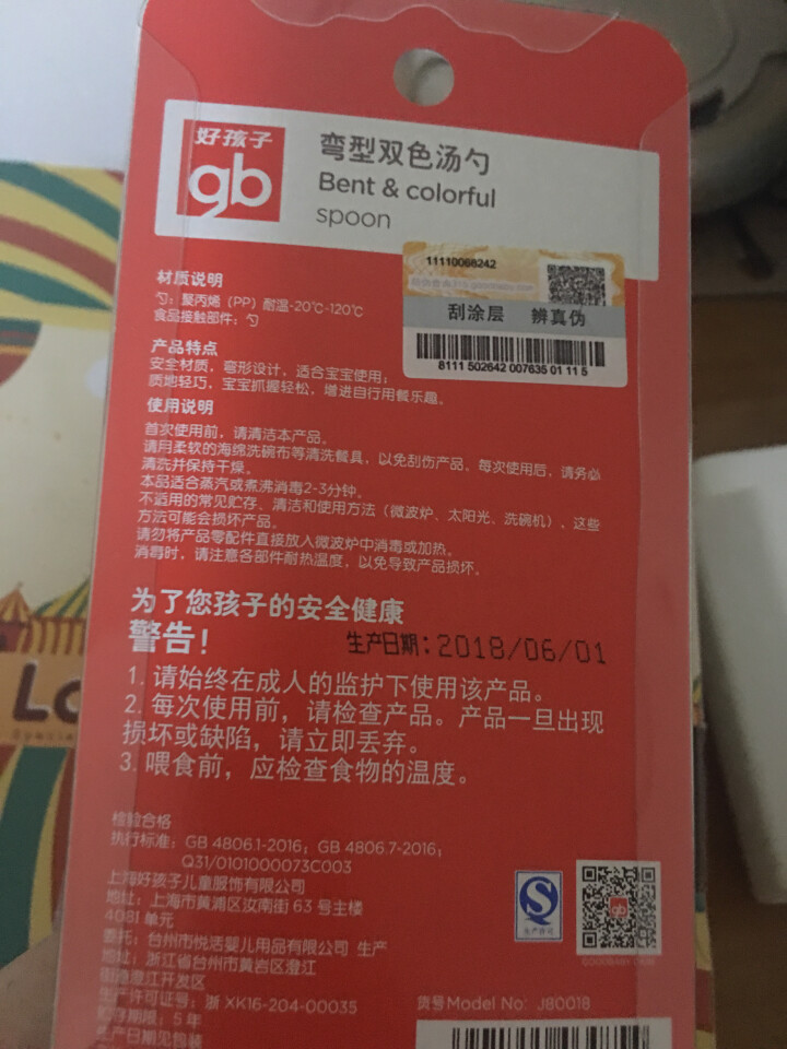 好孩子gb 婴儿童宝宝学吃饭训练勺子 餐具汤勺右手弯型练习勺两个装怎么样，好用吗，口碑，心得，评价，试用报告,第3张