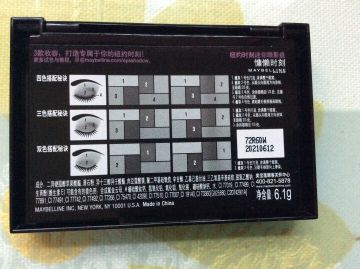 美宝莲 MAYBELLINE 纽约时刻迷你眼影盘 慵懒时刻 6.1g（彩妆 眼影 多色 眼影盘）怎么样，好用吗，口碑，心得，评价，试用报告,第3张