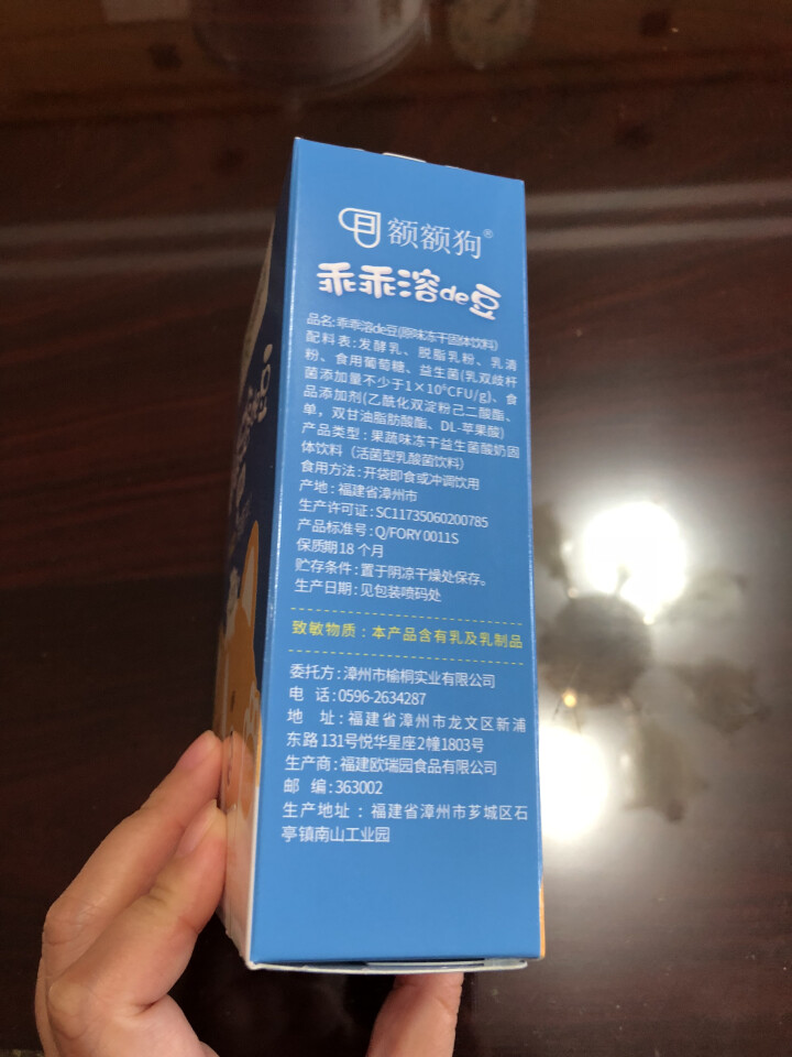 【额额狗品牌】宝宝零食溶豆益生菌酸奶溶豆豆儿童辅食 草莓 蓝莓 原味 原味怎么样，好用吗，口碑，心得，评价，试用报告,第3张