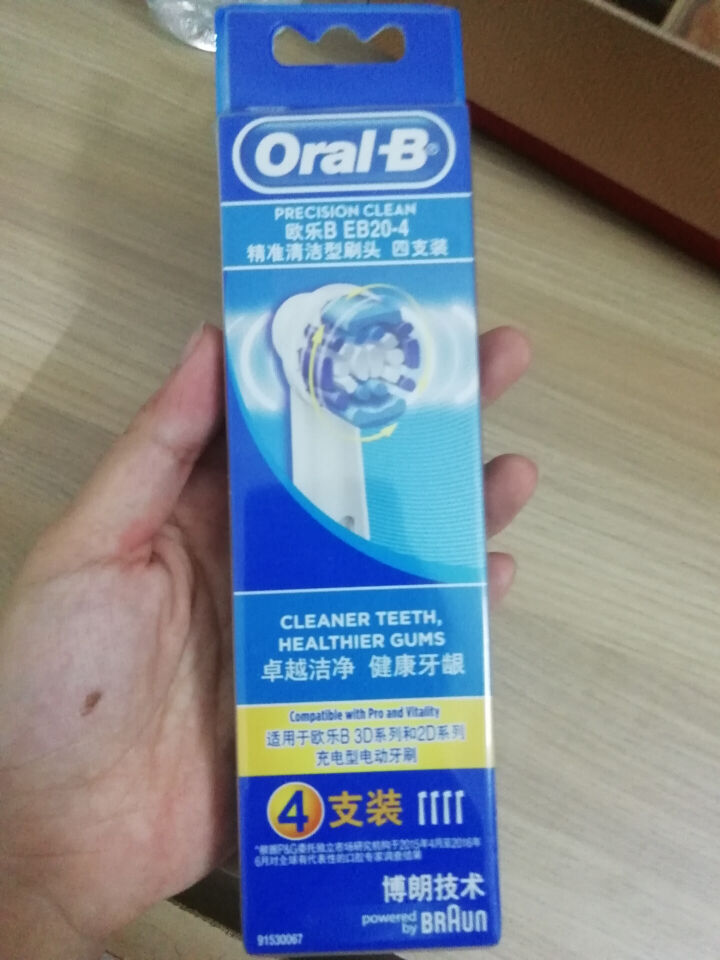 博朗 欧乐B（Oralb）电动牙刷头 4支装 精准清洁型 适配成人2D/3D全部型号 EB20,第2张