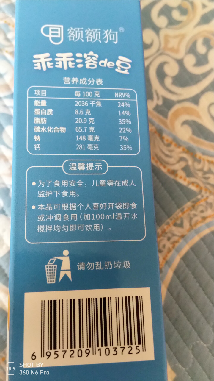 【额额狗品牌】宝宝零食益生菌溶豆酸奶入口即化溶豆豆儿童辅食 原味怎么样，好用吗，口碑，心得，评价，试用报告,第4张