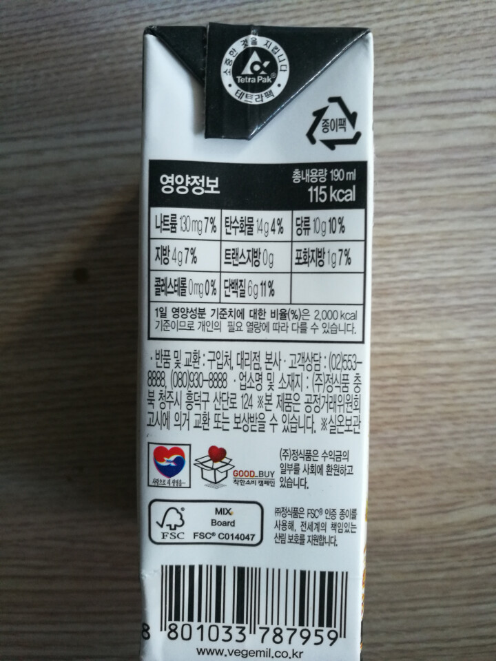 韩国进口 倍吉美尔16谷物黑豆豆奶营养豆乳 190ml*2（体验装）怎么样，好用吗，口碑，心得，评价，试用报告,第3张