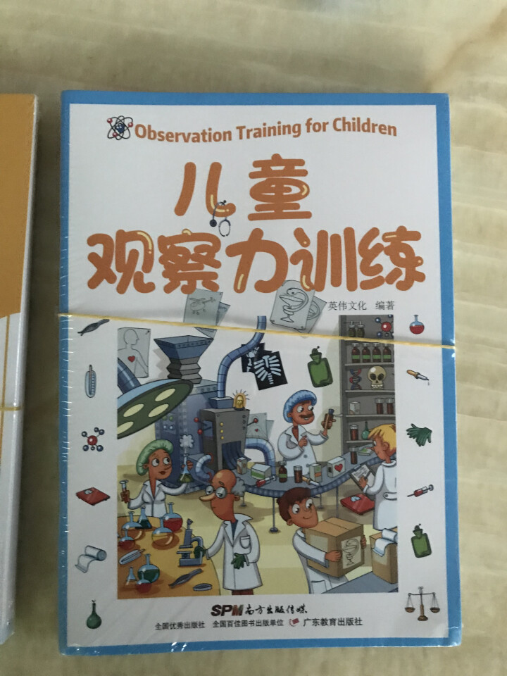 儿童观察力训练益智游戏书 全8册 幼儿3,第2张