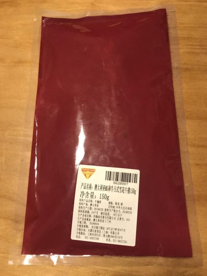 天谱乐食 澳大利亚M5和牛日式雪花排 150g/袋  和牛原切  进口牛肉  自营生鲜 早餐轻食 色拉牛排怎么样，好用吗，口碑，心得，评价，试用报告,第2张