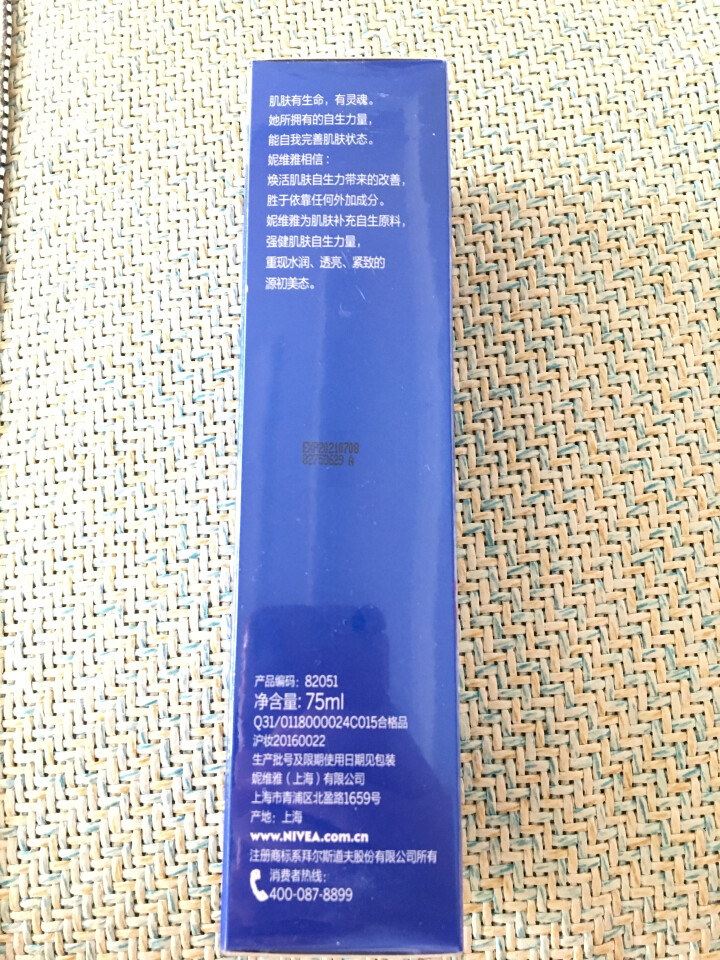 妮维雅(NIVEA)肌源水弹保湿清润乳75ml(女士乳液 补水保湿 有效锁水）怎么样，好用吗，口碑，心得，评价，试用报告,第4张