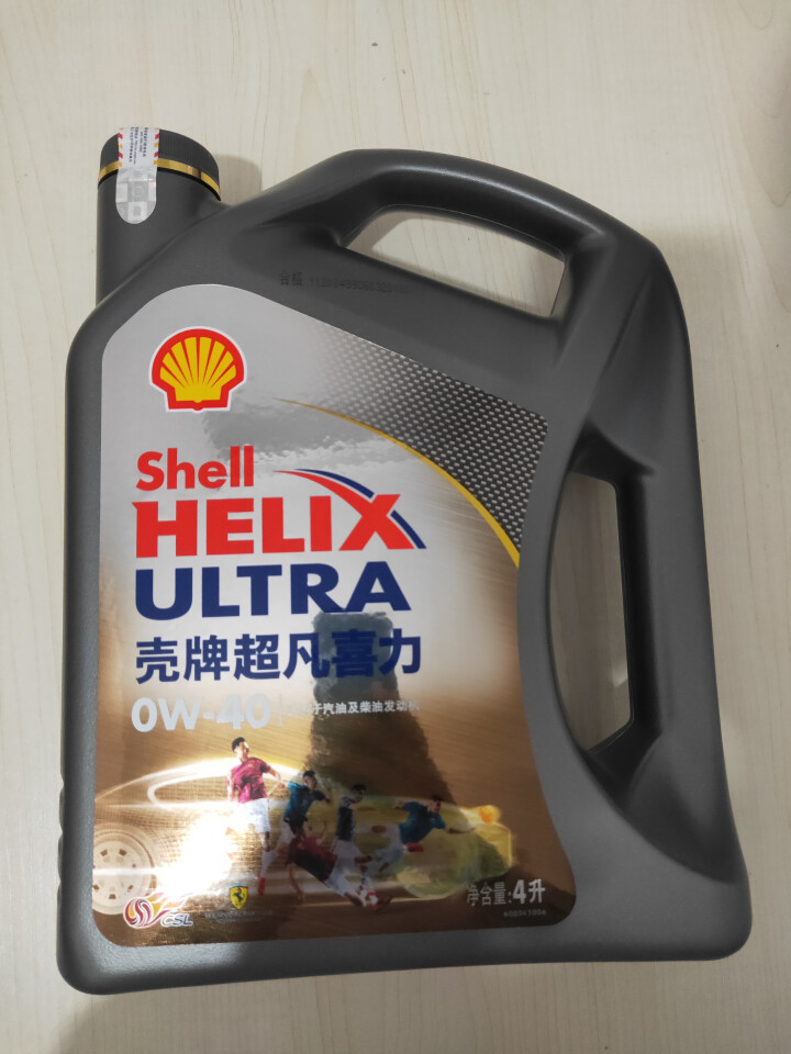 壳牌（Shell）超凡喜力全合成机油 灰壳 Helix Ultra 0W,第2张