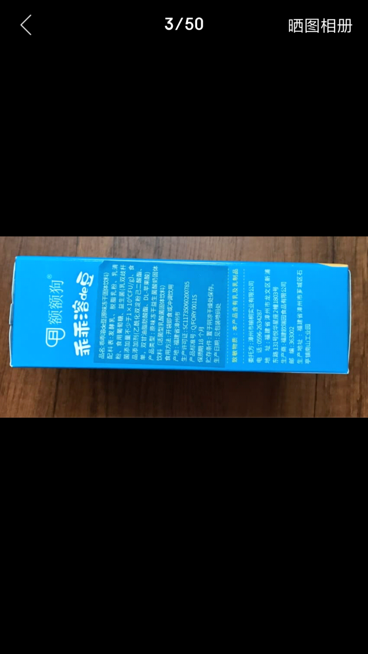 【额额狗品牌】 益生菌溶豆 儿童零食益生菌酸奶溶豆豆 原味怎么样，好用吗，口碑，心得，评价，试用报告,第4张