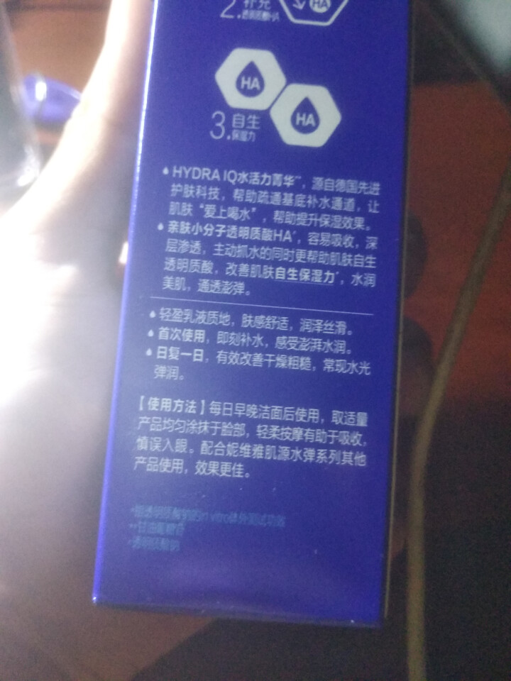 妮维雅(NIVEA)肌源水弹保湿清润乳75ml(女士乳液 补水保湿 有效锁水）怎么样，好用吗，口碑，心得，评价，试用报告,第5张