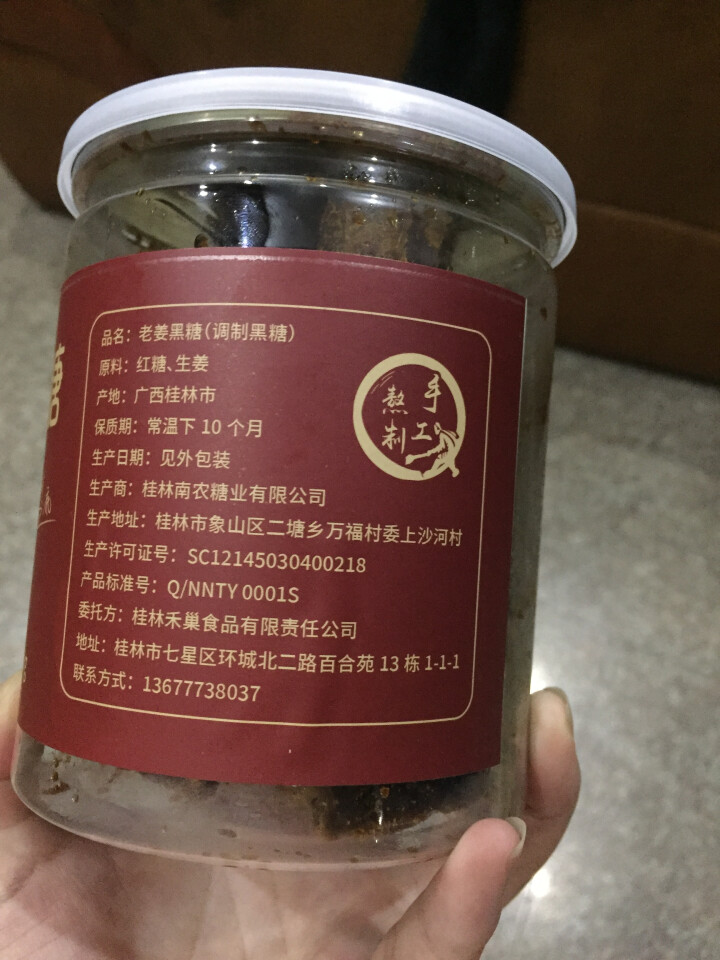 壮乡禾妈 红糖姜茶大姨妈月经姜母茶姜红糖经期食品老姜汤黑糖块500g怎么样，好用吗，口碑，心得，评价，试用报告,第3张