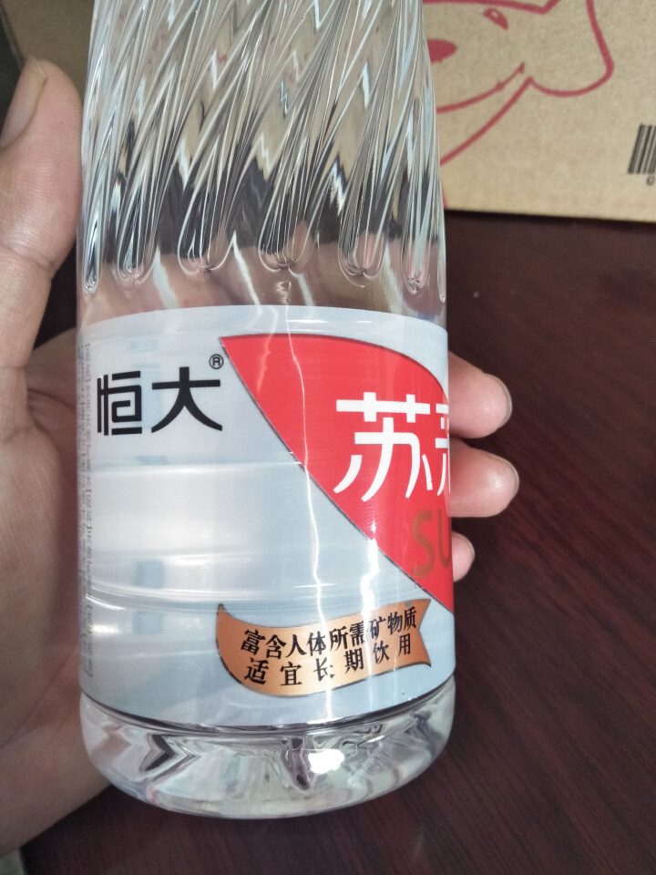 恒大 苏采天然矿泉水 饮用水 非纯净水 个性瓶身高颜值 500ml*1瓶（样品不售卖）怎么样，好用吗，口碑，心得，评价，试用报告,第3张