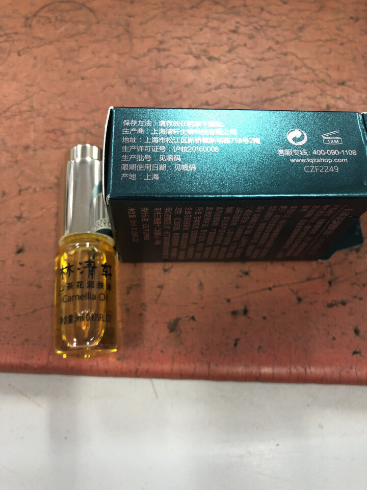 林清轩 山茶花润肤油升级版豪华旅行装3ml 滋养修复皮肤屏障怎么样，好用吗，口碑，心得，评价，试用报告,第4张