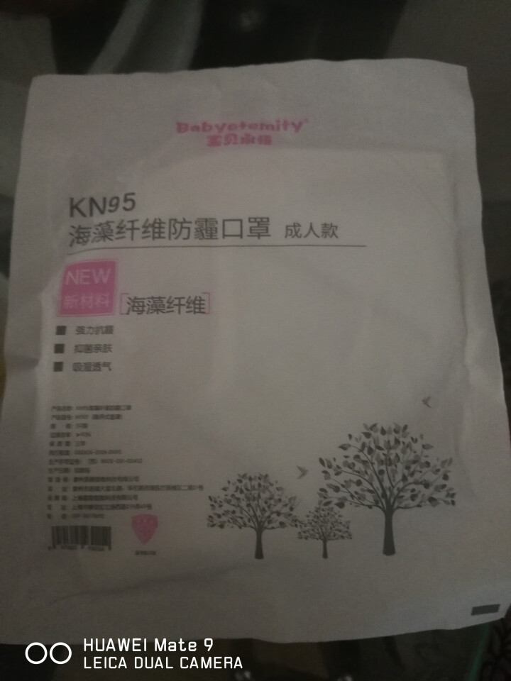 宝贝永恒 海藻纤维抑菌口罩 KN95级别防霾 防花粉 飞沫 颗粒物 粉尘 雾霾 带进口呼吸阀口 成年款白色怎么样，好用吗，口碑，心得，评价，试用报告,第4张