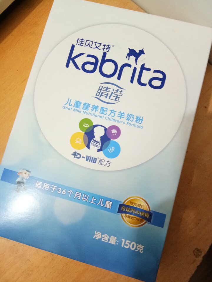 佳贝艾特（Kabrita） 睛滢儿童羊奶粉150g荷兰原装原罐进口【官方旗舰店】怎么样，好用吗，口碑，心得，评价，试用报告,第2张