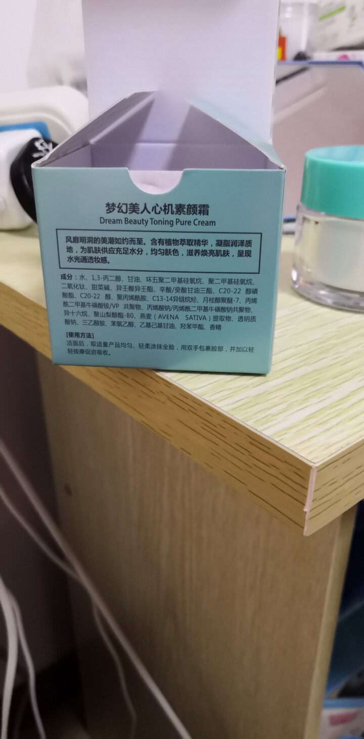 美利诺妍 梦幻美人心机素颜霜50g（裸妆 保湿提亮 妆前面霜乳 懒人霜）怎么样，好用吗，口碑，心得，评价，试用报告,第2张