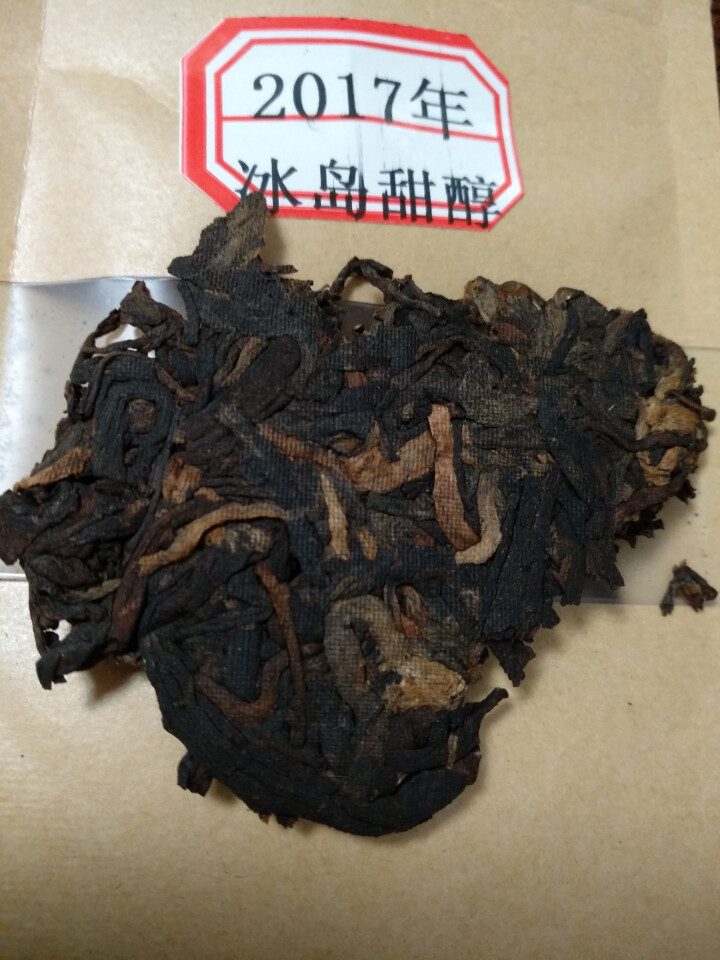 云茗木 冰岛甜醇 普洱茶熟茶饼茶 古树纯料头春茶叶发酵 10克装 熟茶中高端怎么样，好用吗，口碑，心得，评价，试用报告,第3张