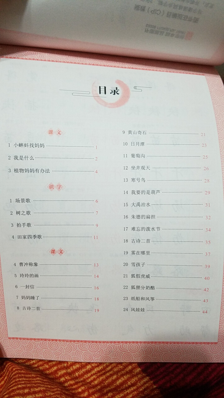 一笔好字,第3张