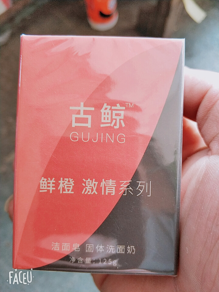 古鲸（GUJING）天然橙皮手工皂洁面皂洗面奶（男女士控油祛痘除螨补水去角质）精油皂香皂洗脸皂洁面乳 一块装125g*1怎么样，好用吗，口碑，心得，评价，试用报,第2张