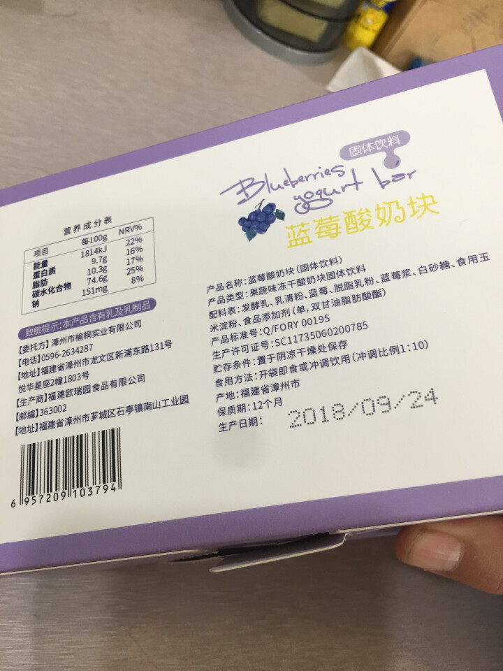 【额额狗品牌】 果粒益生菌酸奶块水果冻干休闲食品办公室小吃零食 蓝莓味怎么样，好用吗，口碑，心得，评价，试用报告,第3张