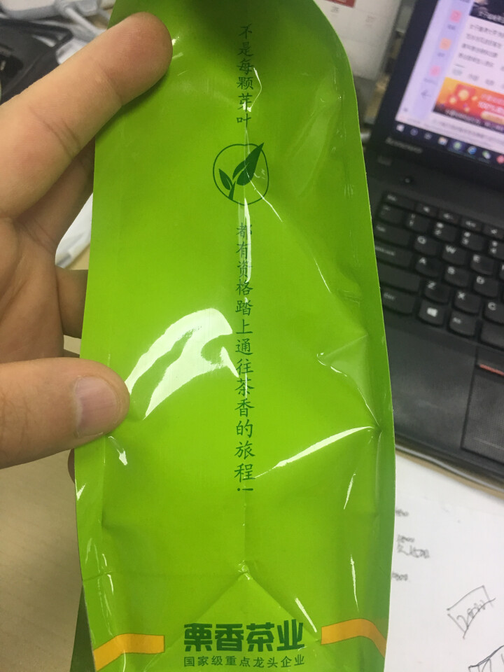 栗香萦道新茶2018绿茶贵州高山云雾茶250g袋装茶叶 雨前一级办公用茶浓香型冷水茶叶怎么样，好用吗，口碑，心得，评价，试用报告,第4张