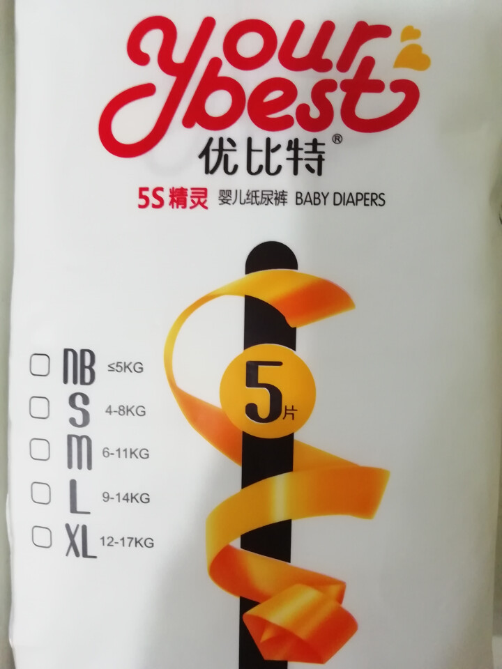 优比特 【yourbest】婴儿纸尿裤 柔薄瞬吸系列 单片独立包装 M码5片装 中号尿不湿（6,第2张