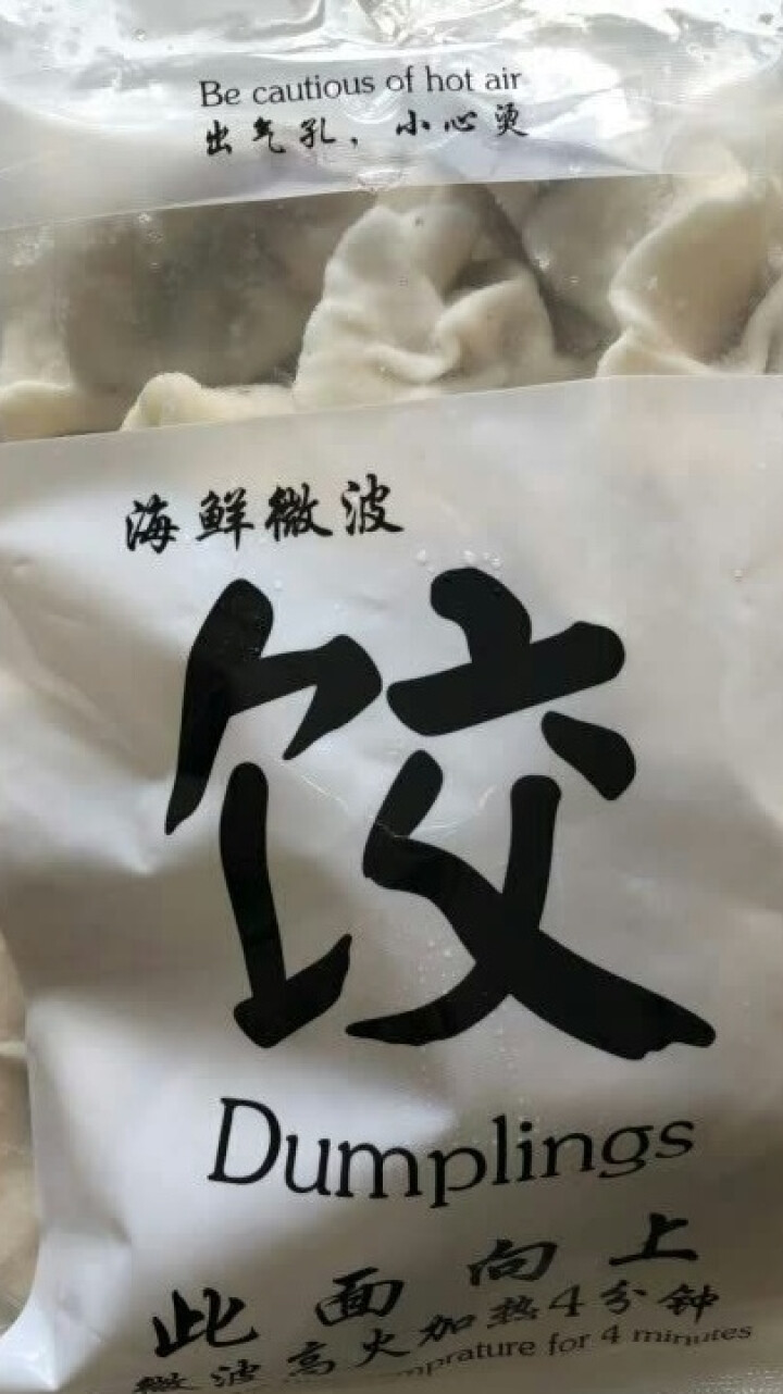 鲁海 海鲜微波水饺 鲅鱼口味 280g （12只）怎么样，好用吗，口碑，心得，评价，试用报告,第3张