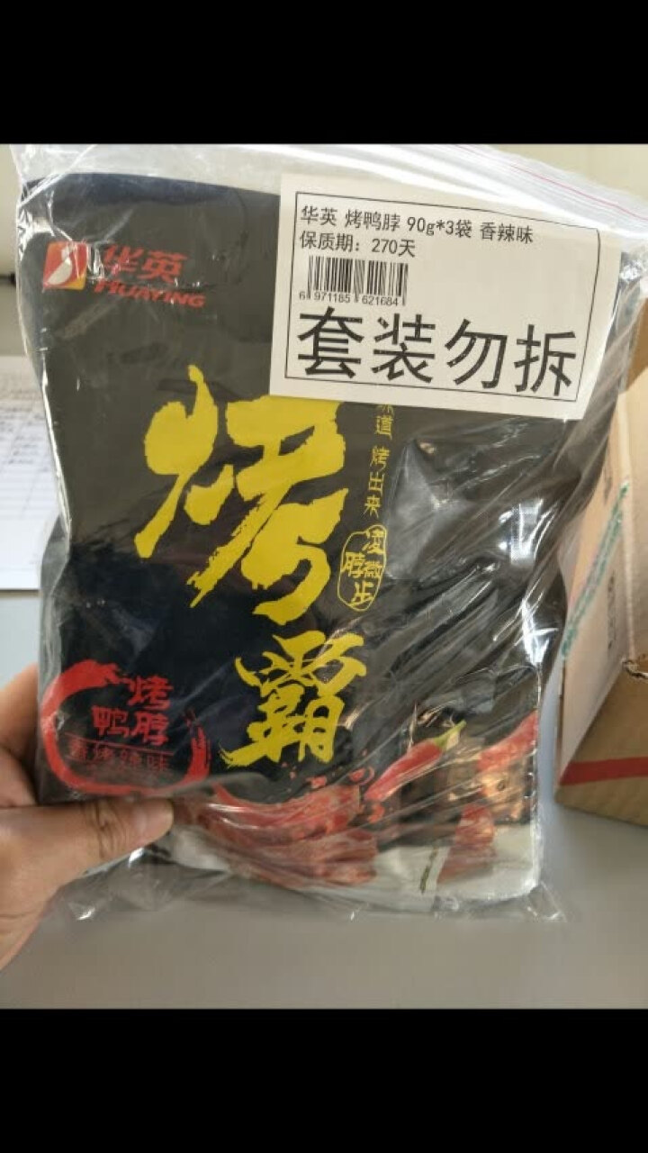 华英 烤鸭脖 270g(90g*3袋) 香辣味 烤霸熟食小吃 酱鸭脖 休闲零售 开袋即食怎么样，好用吗，口碑，心得，评价，试用报告,第2张