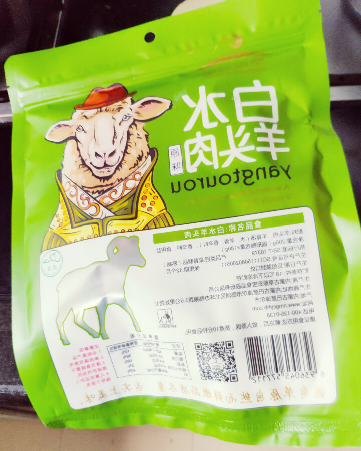 草原宏宝 白水羊头肉 200g/袋 速冻菜肴制品怎么样，好用吗，口碑，心得，评价，试用报告,第2张