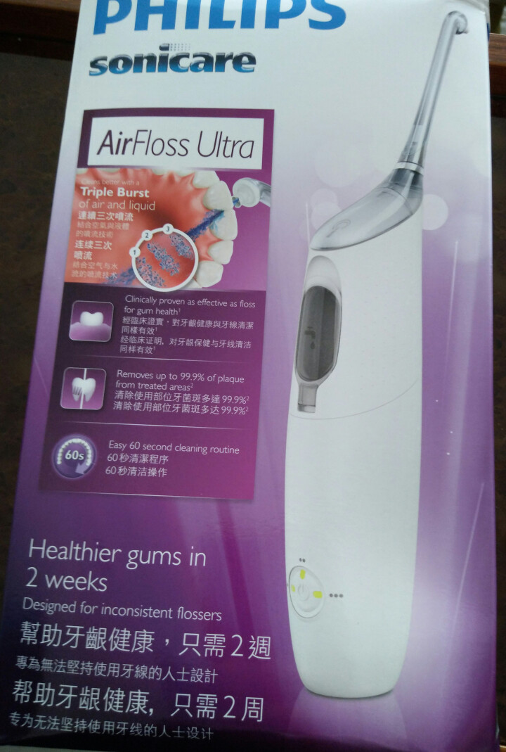 飞利浦(PHILIPS) 非电动牙刷 电动冲牙器 洁牙器 洗牙器 齿间清洁 白色 HX8331/01怎么样，好用吗，口碑，心得，评价，试用报告,第2张