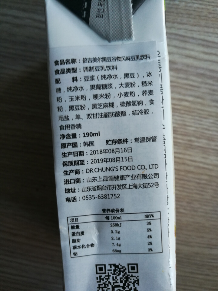 韩国进口 倍吉美尔16谷物黑豆豆奶营养豆乳 190ml*2（体验装）怎么样，好用吗，口碑，心得，评价，试用报告,第4张