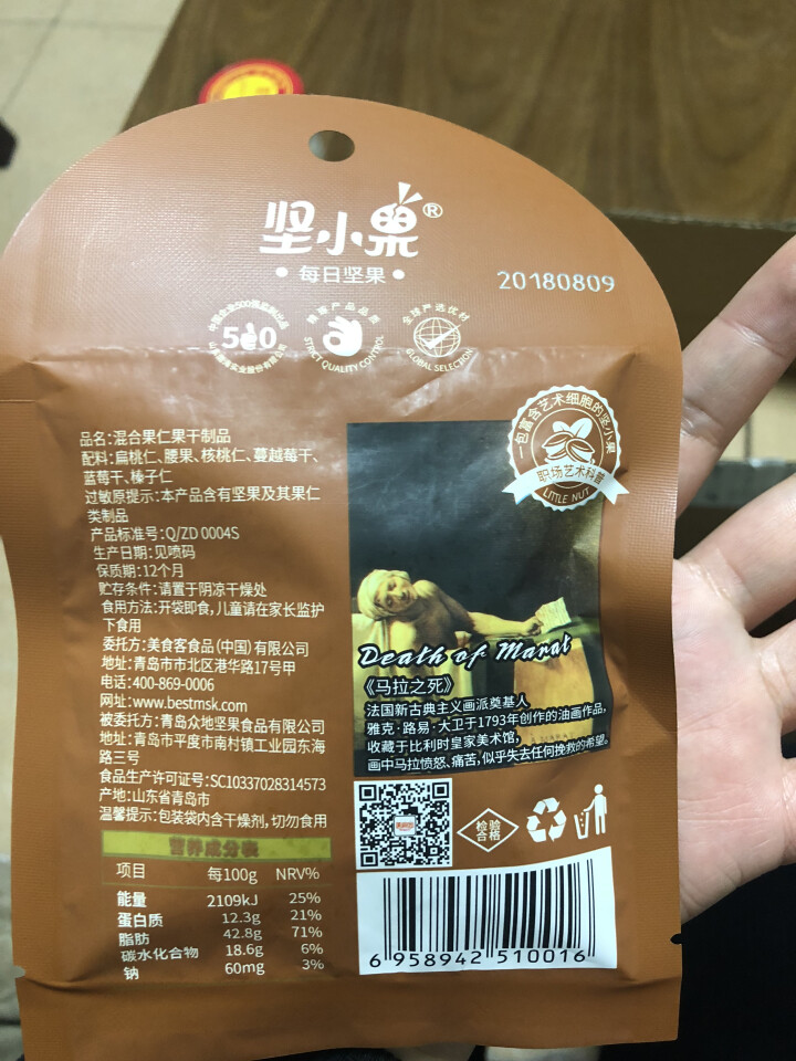 坚小果 每日坚果礼盒  混合孕妇零食大礼包 休闲干果食品组合 巴旦木仁核桃腰果 儿童坚果 单袋装怎么样，好用吗，口碑，心得，评价，试用报告,第4张