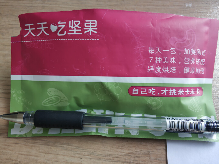 米卡米卡 天天吃坚果 每日坚果  混合坚果零食什锦果仁 坚果零食大礼包  25g/1日装怎么样，好用吗，口碑，心得，评价，试用报告,第4张