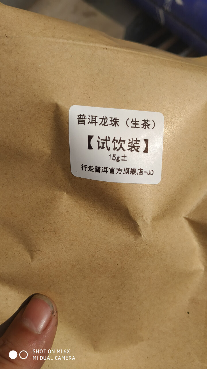 冰岛龙珠 两颗 试用装怎么样，好用吗，口碑，心得，评价，试用报告,第2张