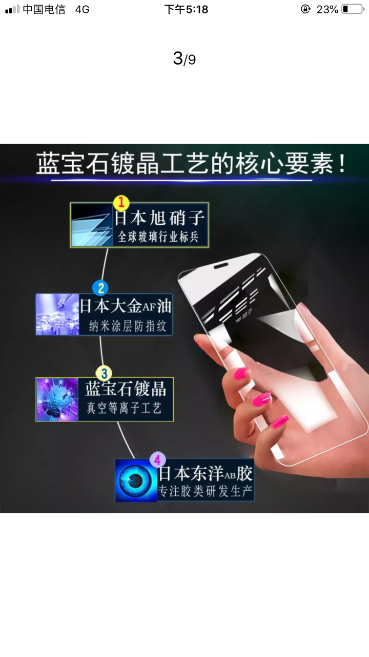 TEPSHINE 苹果X/XS/XR钢化膜 iPhoneXsMax手机贴膜 全屏覆盖蓝宝石镀晶钢化膜 高清 非全屏 苹果 XS/X  5.8英寸怎么样，好用吗，,第2张