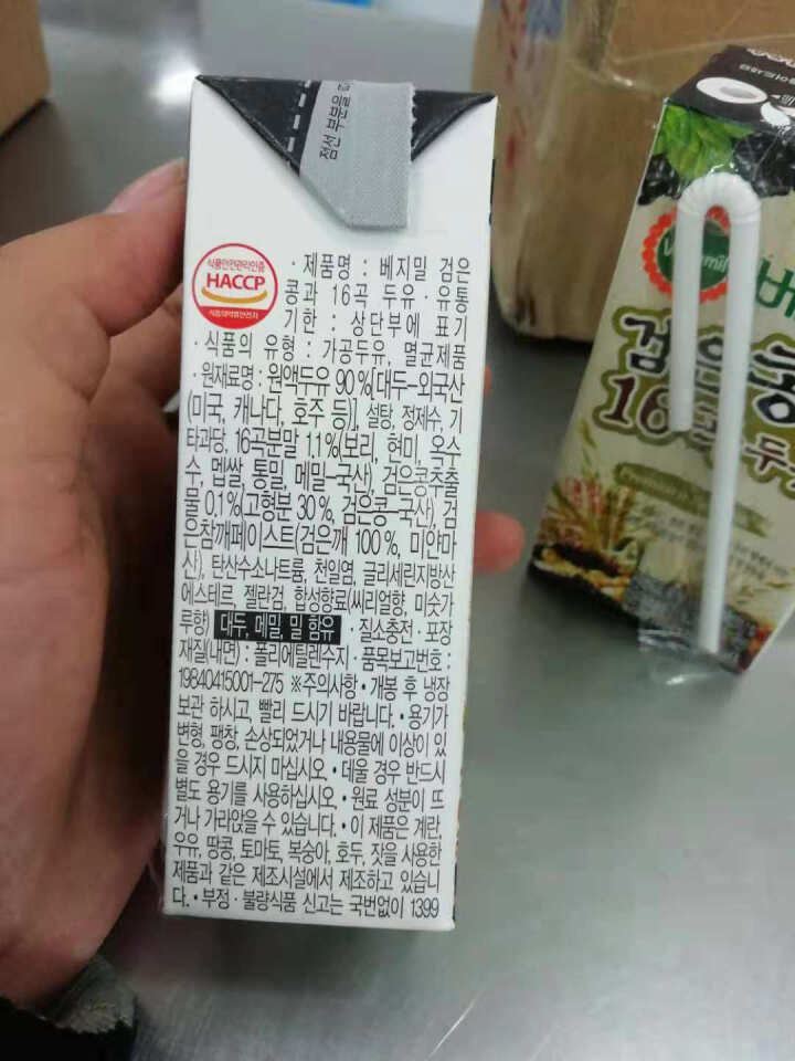 韩国进口 倍吉美尔16谷物黑豆豆奶营养豆乳 190ml*2（体验装）怎么样，好用吗，口碑，心得，评价，试用报告,第4张