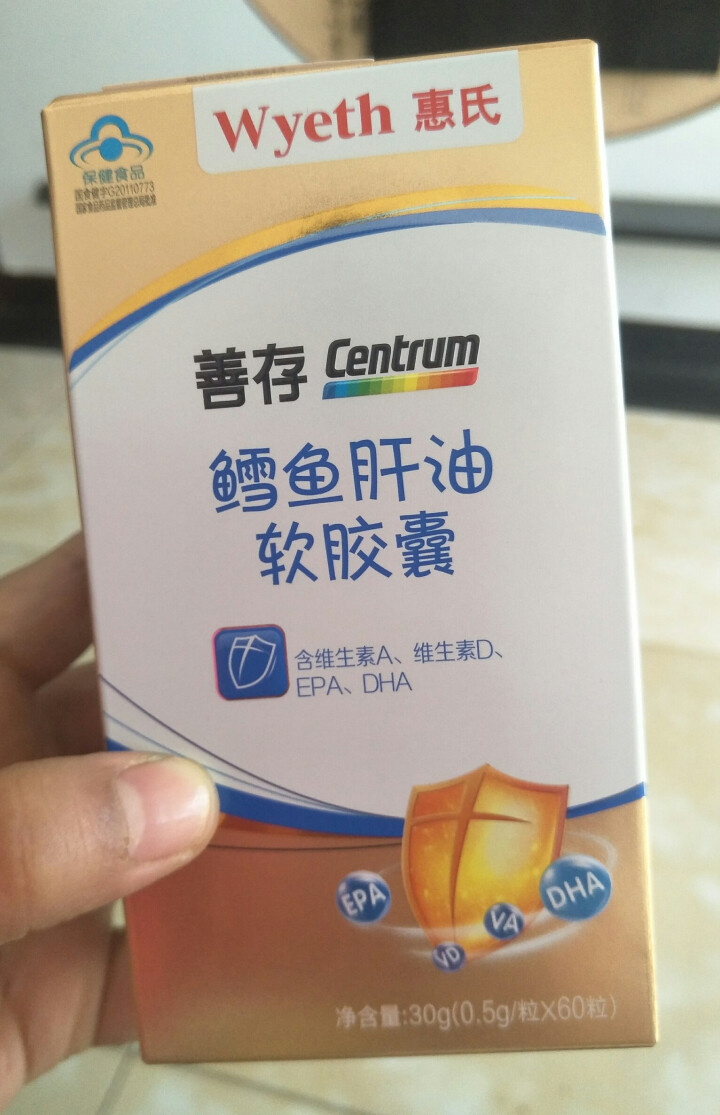 善存 Centrum 鳕鱼肝油软胶囊60粒（含维生素A、维生素D、EPA、DHA）怎么样，好用吗，口碑，心得，评价，试用报告,第2张