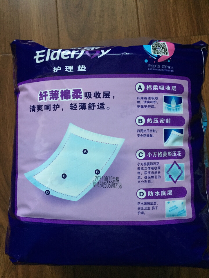 安而康(Elderjoy) 纤薄 成人护理垫 孕产妇/经期护理垫/婴儿尿垫大号L10片【600mm,第4张