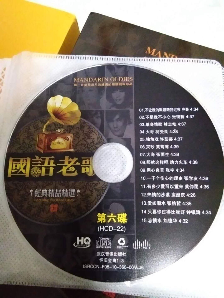 汽车载cd音乐光碟片国语老歌合辑非黑胶CD无损音质8cd唱片怎么样，好用吗，口碑，心得，评价，试用报告,第4张